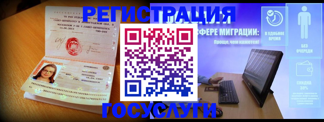 прописка гарантия в Бирске